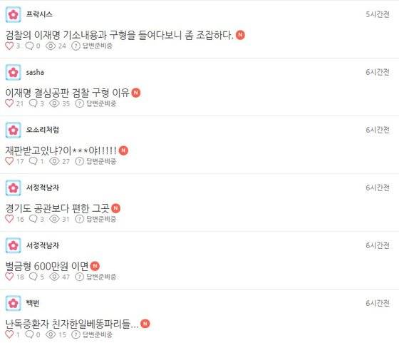 14일 더불어민주당 권리당원 게시판 모습. 이재명 경기지사를 비난하는 글이 보인다. [게시판 캡처]