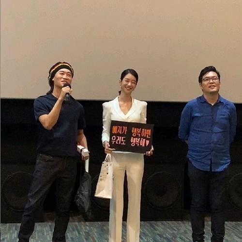 서예지 ‘암전’ 무대인사 현장 사진=서예지 인스타그램