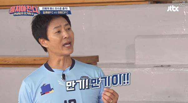 최수종이 JTBC ‘뭉쳐야 산다’에서 동안 비주얼로 주목받았다. 방송 캡처