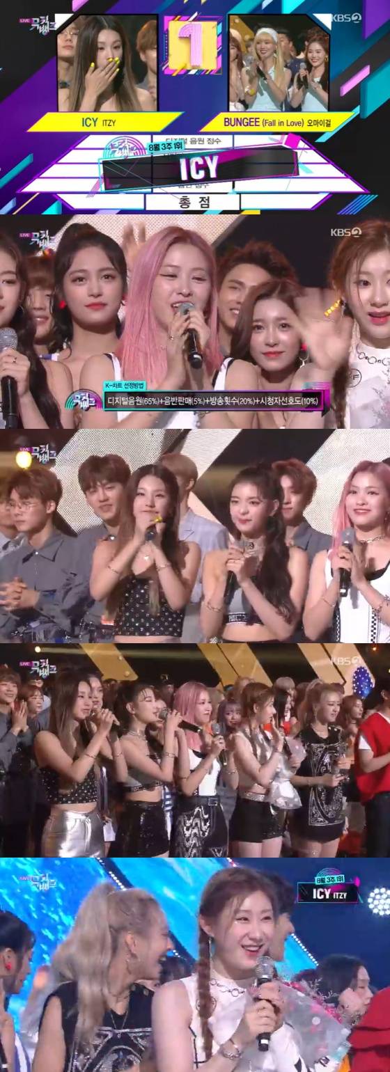 /사진=KBS 2TV 음악 프로그램 '뮤직뱅크' 방송 캡쳐