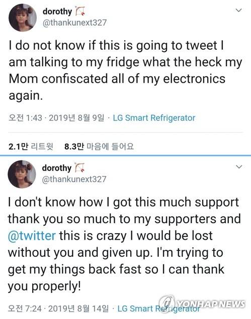 LG전자 스마트 냉장고로 올린 도로시 트위터 [트위터 캡처]