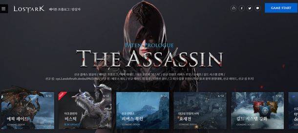 로스트아크의 여름 업데이트 로드맵.