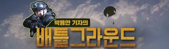 다른기사 보기 > https://news.joins.com/Issue/11202