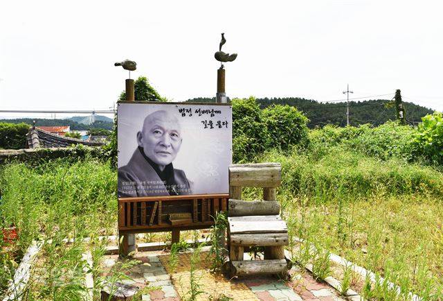옛 우수영초등학교 교정의 법정 스님 사진에 ‘선배님’이라고 쓰여 있다. 법정은 이 학교 25회 졸업생이다.