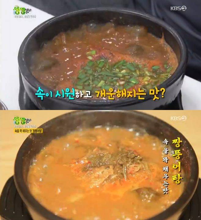 ‘2TV 생생정보’ 짱뚱어탕+짱뚱어회 ‘강진만갯벌탕’ 맛집 볼테기찜 전골 독도볼테기 한우불고기탑 치즈불고기파전 대동맛지도 화산불고기