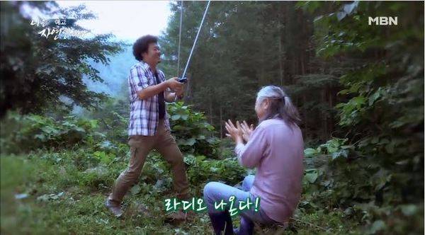 '나는 자연인이다' 362회 예고편 화면캡처 /사진=MBN