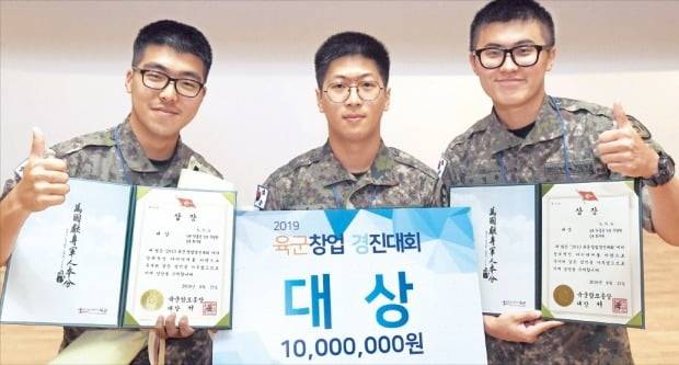 ‘2019 육군 창업경진대회’에서 안홍균 상병(가운데)팀이 대상을 차지했다.  /대전=김범준 기자 bjk07@hankyung.com