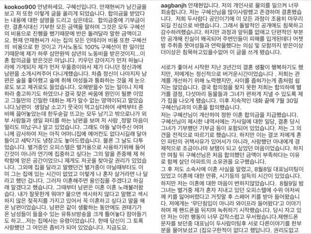 구혜선 안재현 인스타 폭로