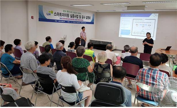 LH 관계자들이 지난 3일 스마트미터링 실증 대상인 수원광교 20단지에서 관리사무소와 입주민을 대상으로 시스템에 대해 설명하고 있다./사진 제공=LH