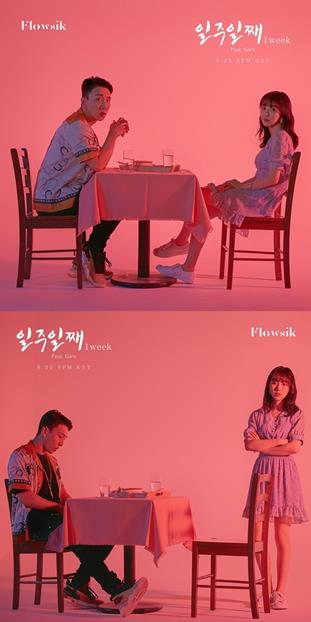 배우 권민아가 플로우식의 신곡 뮤직비디오 주인공으로 출연했다. 원더기획 제공