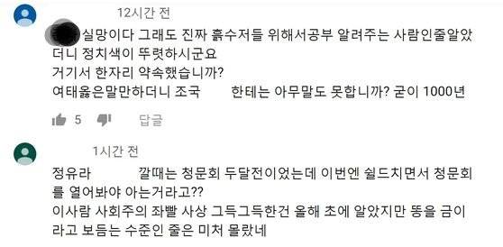 구독자가 101만명인 인기 유튜브 채널 '공부의신 강성태'의 게시물에 달린 댓글들 [유튜브 채널 '공부의신 강성태' 캡쳐']