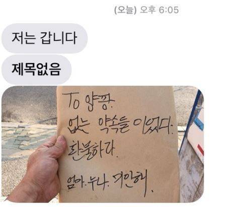 A씨가 인사이트에 제보한 사진.