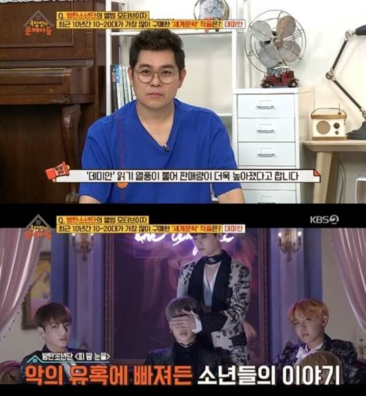 옥탑방의 문제아들 (사진=방송 영상 캡처)