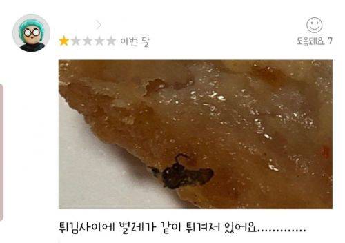 한 배달앱 이용자가 최근 음식점에 남긴 리뷰. 벌레로 추정되는 이물질이 음식 사이에 박혀있다.