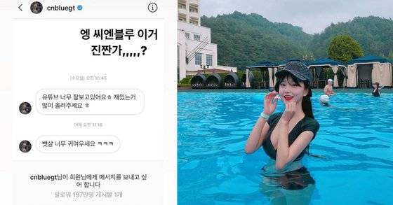 [박민정 인스타그램]