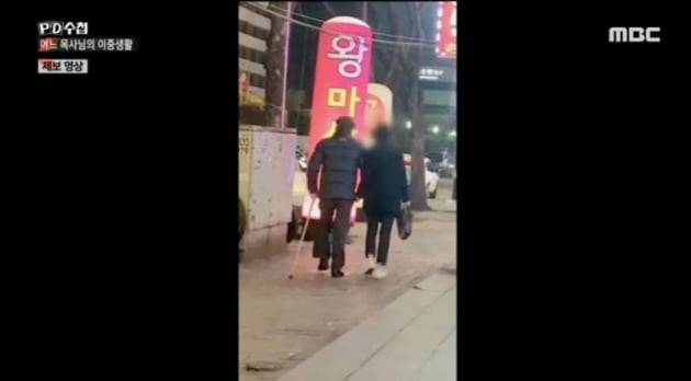 성락교회 김기동 목사 성추문/사진=MBC 'PD수첩' 영상 캡처