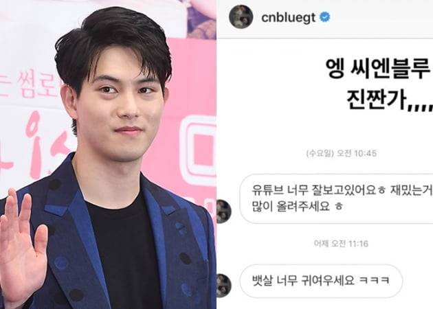 씨엔블루 이종현 추정 인스타그래머, BJ 박민정에 메시지 /사진=한경DB, 인스타그램