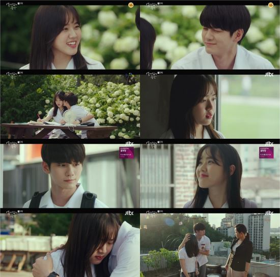 JTBC <열여덟의 순간> 12회 방송 캡처
