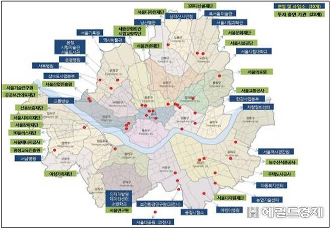 서울 공공기관 위치. [서울시 제공]