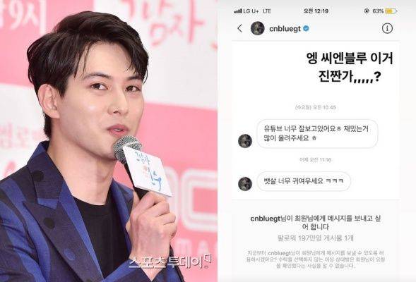 이종현 / 사진=DB, 박민정 인스타그램