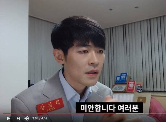 강성태씨가 유튜브 채널 '공부의신 강성태'에 23일 올린 사과 영상 ['공부의신 강성태' 캡쳐]