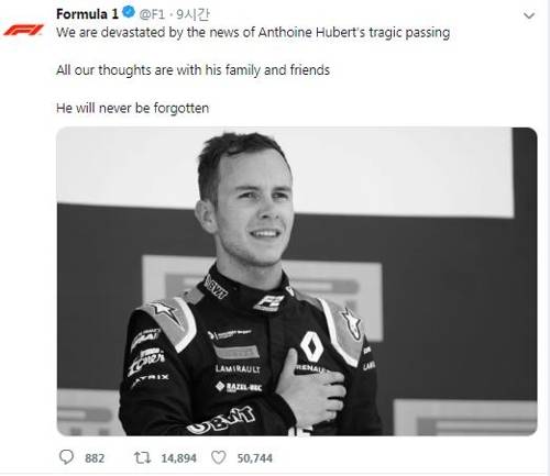 사망한 앙투안 위베르를 추모하는 F1 트위터 [F1 트위터 캡처]