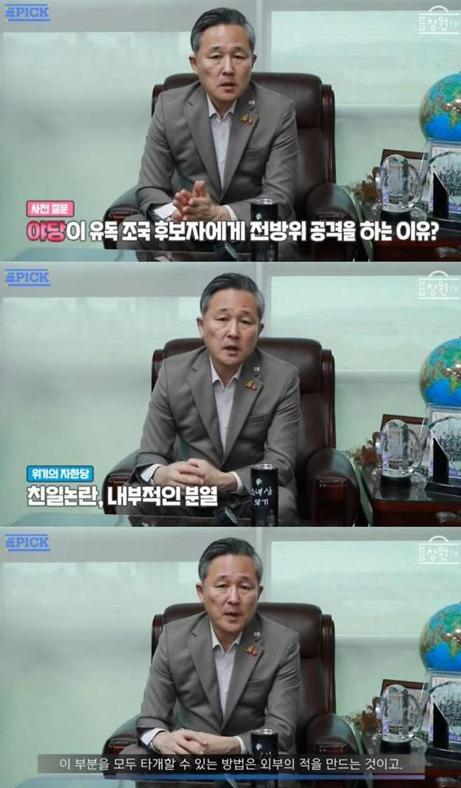 /사진= 유튜브 채널 '표창원TV' 캡쳐