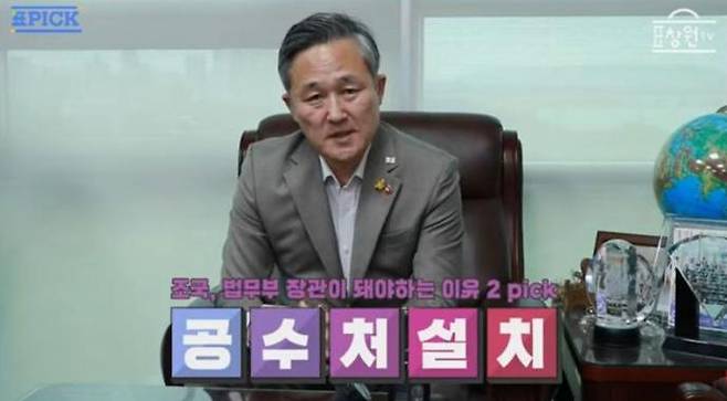 /사진= 유튜브 채널 '표창원TV' 캡쳐