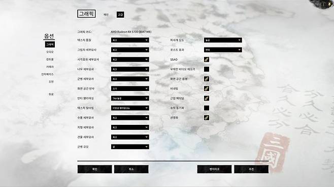 삼국 토탈워 세팅