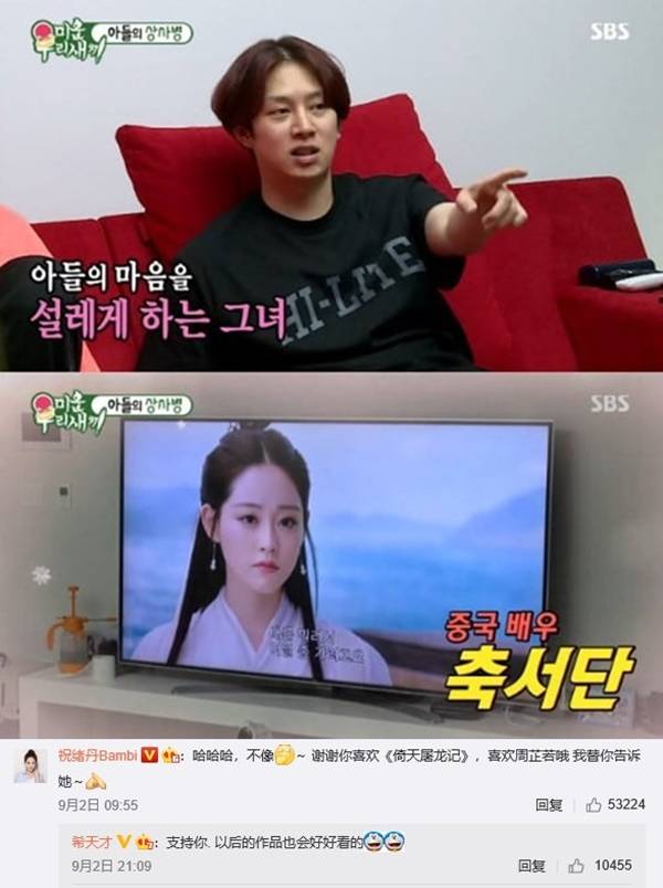 김희철 축서단 / 사진=SBS, SNS