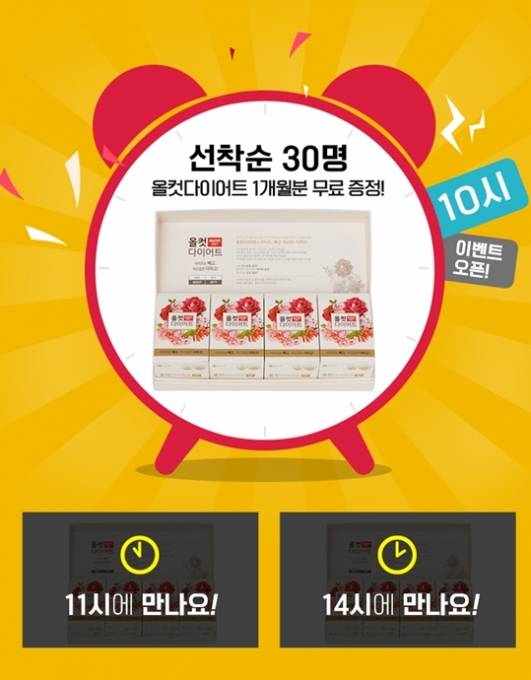 [올컷다이어트]