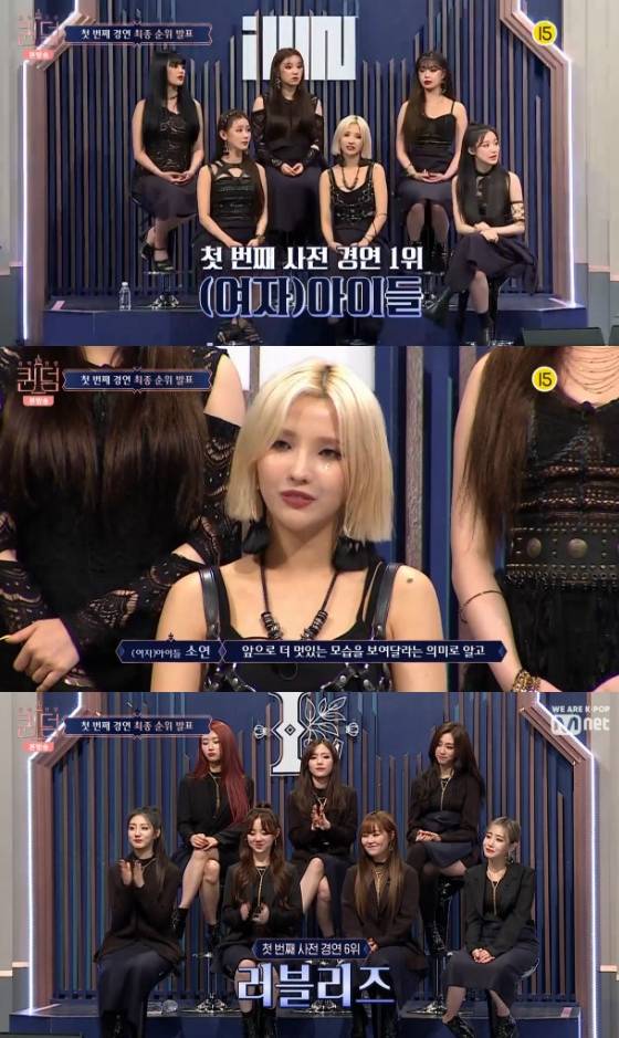 /사진=엠넷 '퀸덤' 방송화면 캡처