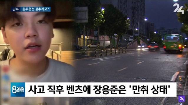 장제원 자유한국당 의원의 아들 래퍼 노엘. [SBS 방송화면 캡처]