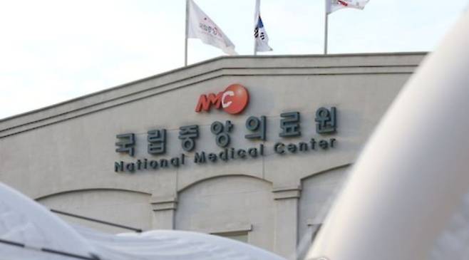 서울 중구 을지로의 국립중앙의료원 전경. [연합뉴스]
