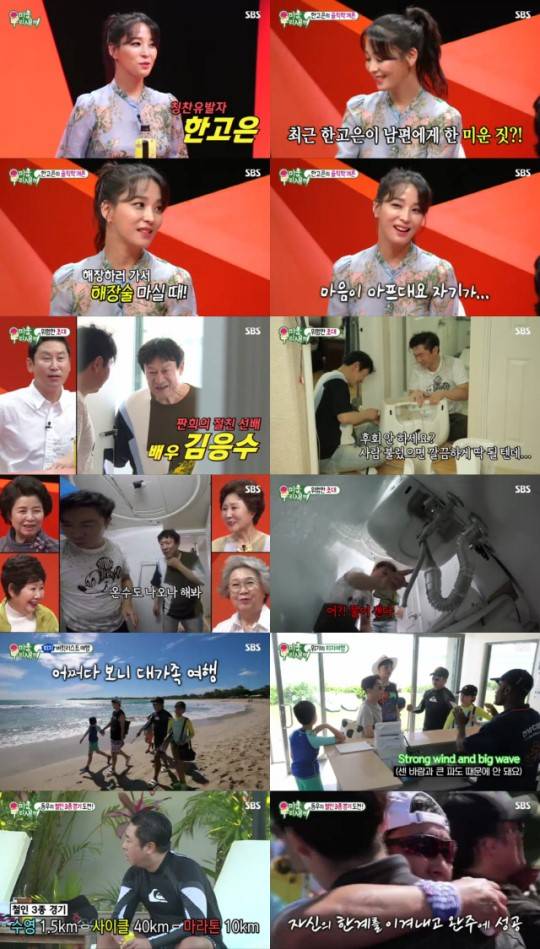 ▲ 8일 방송된 SBS '미운 우리 새끼' 방송화면 캡처