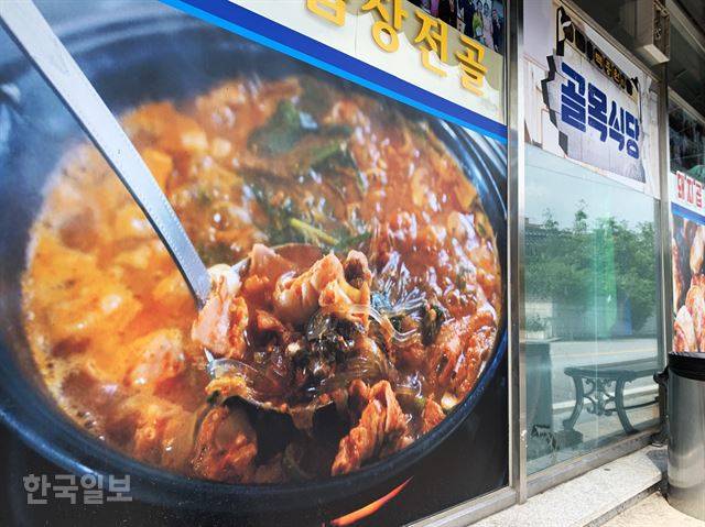 돼지곱창 전골과 구이를 잘하기로 소문난 ‘우시장’. 늦은 점심을 먹기 위해 오후 3시 도착했더니 재료가 동났다고. 어쩔 수 없이 정문에 붙은 사진만 찍었다.