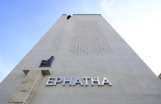 성당 외벽에 새겨 놓은 박민서 주임 신부의 서예 글씨.