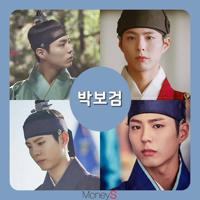 박보검. /사진=구르미그린 달빛 방송캡처