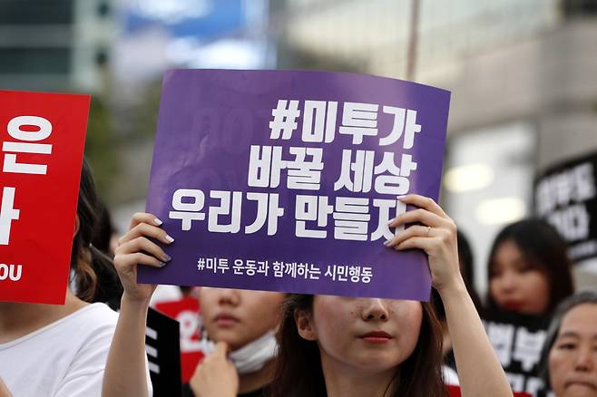 지난해 8월 제5차 성차별 성폭력 끝장 집회에 참가한 이들이 안희정 전 충남도지사와 안 전 지사에게 무죄를 선고한 사법부를 규탄하며 서울 종로구 신문로 서울역사박물관을 출발해 행진하고 있다. 이정아 기자 leej@hani.co.kr