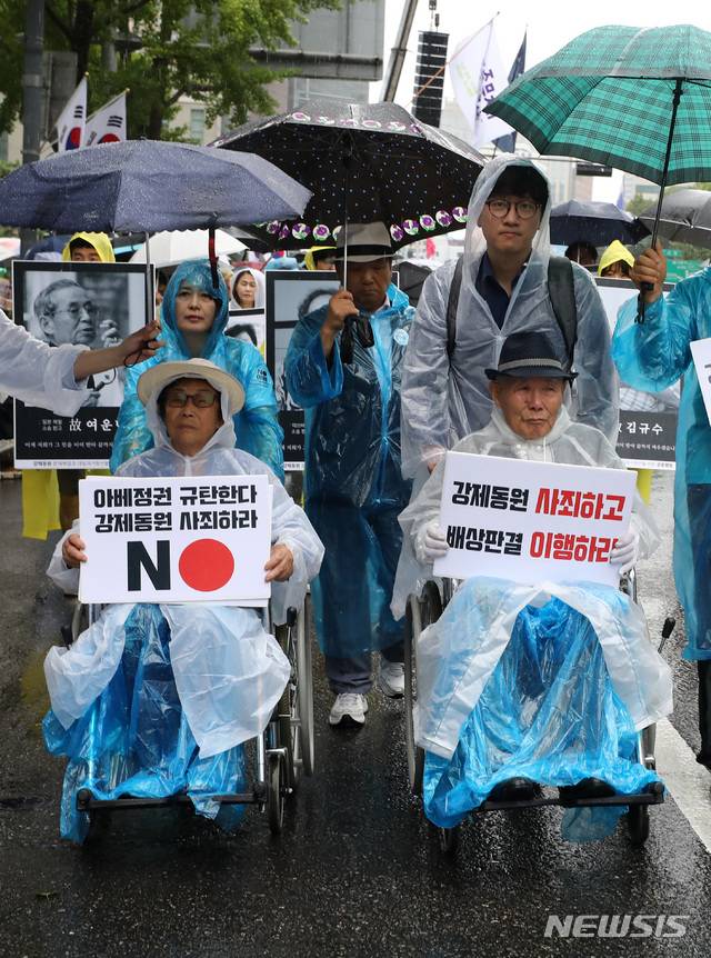 【서울=뉴시스】이영환 기자 = 광복절인 15일 오전 서울 중구 서울광장에서 열린 광복 74주년 일제 강제동원 문제해결을 위한 시민대회 및 국제평화행진에 참가한 강제징용 피해자 양금덕 할머니, 이춘식 할아버지가 행진을 하고 있다. 2019.08.15. 20hwan@newsis.com