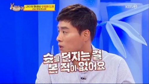 우지원 /사진=KBS2 ‘사장님 귀는 당나귀 귀’ 방송화면 캡처