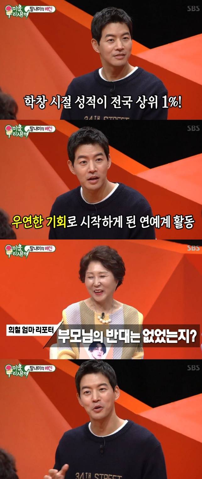 SBS 캡처 © 뉴스1