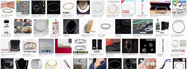 인터넷 쇼핑에 네오디뮴 건강 목걸이를 검색하면 100개가 넘는 제품이 뜬다. 이정아 기자
