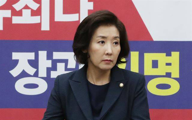 나경원 자유한국당 원내대표가 10일 오전 국회에서 열린 원내대책회의에 참석하고 있다. 연합뉴스