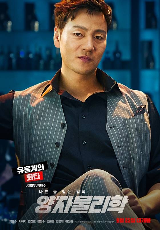 /사진=영화 '양자물리학' 포스터