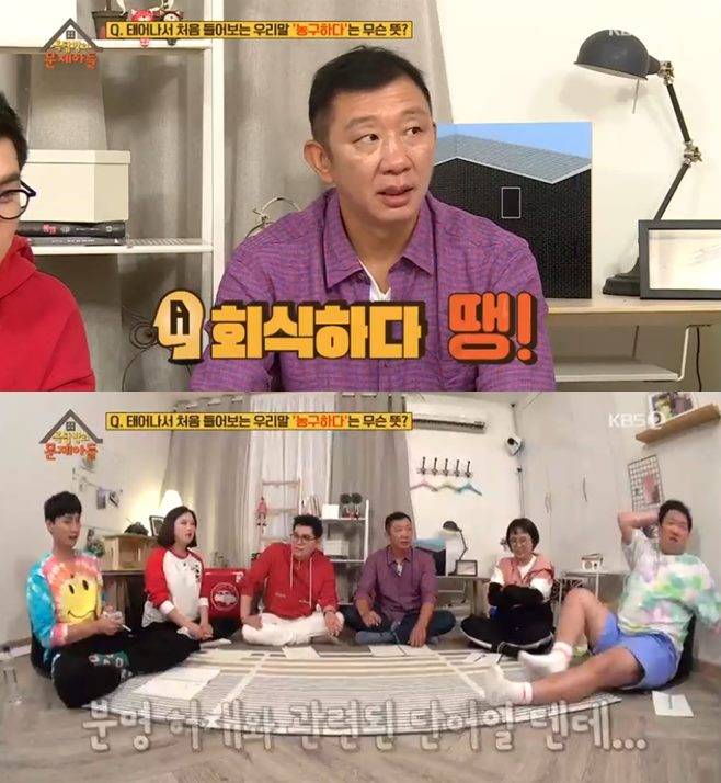 옥탑방의 문제아들 허재 순우리말 뜻 정조 유재하 워란 버핏 건배사