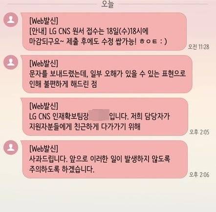 직장인 익명 커뮤니티 '블라인드' 캡처 /사진=fnDB