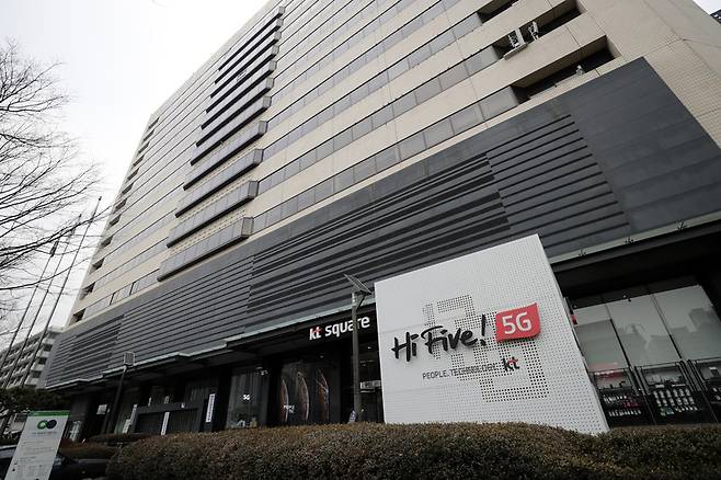 서울 세종로 케이티 사옥. 김명진 기자 littleprince@hani.co.kr