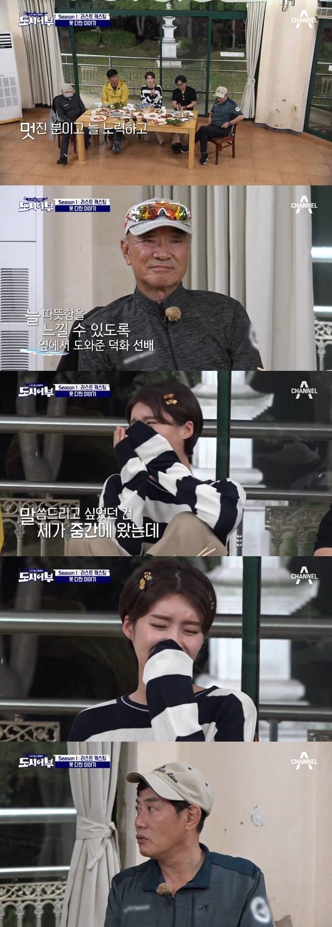 도시어부 이덕화 이경규 장도연