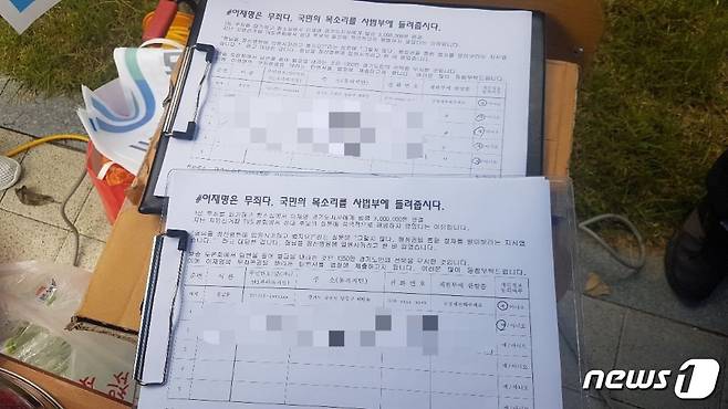 비대위가 이재명 지사의 무죄를 주장하기 위해 서명운동도 실시했다.(독자 제공)© 뉴스1